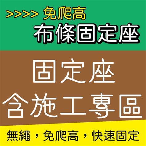 掛布條方法|掛布怎麼掛？懸掛方式的挑選心法！ – 杉葉 Cedar。